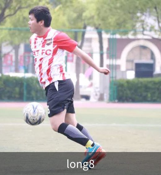 走进long8